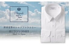 HITOYOSHI シャツ 白ロイヤルオックス ボタンダウン 1枚 (39-82) 