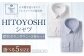 HITOYOSHI シャツ ロイヤルオックス 2枚 セット ボタンダウン (42-84)