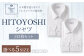 HITOYOSHI シャツ 白 2枚 セット (39-82)