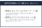 HITOYOSHI シャツ 白 2枚 セット (42-84)