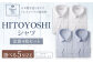 HITOYOSHI シャツ 定番 4枚 セット (41-84)