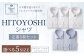 HITOYOSHI シャツ 定番 5枚 セット (40-83)