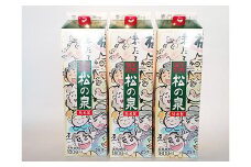 松の泉 紙パック(25度) 1.8L×3本 米焼酎