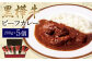 黒樺牛 ビーフカレー 200g×5個