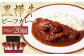 黒樺牛ビーフカレー200g×20パック