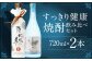 温泉焼酎夢特撰 牛乳焼酎牧場の夢 セット
