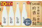 吟香 鳥飼720ml×4本