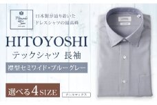 HITOYOSHI テックシャツ 長袖 ブルーグレー セミワイド 1枚 LL （43-86）