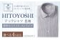 HITOYOSHI テックシャツ 長袖 ストライプ セミワイド 1枚