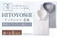 HITOYOSHI テックシャツ 長袖 セミワイド 2枚セット
