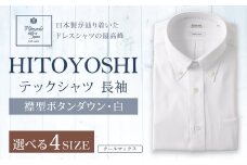HITOYOSHI テックシャツ 長袖 白 ボタンダウン 1枚 3L （45-86）