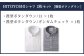 HITOYOSHI テックシャツ 長袖 ボタンダウン 2枚セット