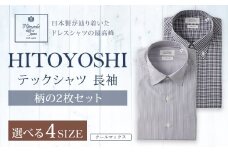 HITOYOSHI テックシャツ 長袖 柄の2枚セット L （41-86）