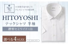 HITOYOSHI テックシャツ 半袖 白 セミワイド 1枚 L （41）