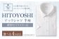 HITOYOSHI テックシャツ 半袖 白 セミワイド 1枚