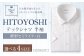 HITOYOSHI テックシャツ 半袖 白 セミワイド 1枚