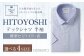 HITOYOSHI テックシャツ 半袖 青 セミワイド 1枚