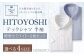 HITOYOSHI テックシャツ 半袖 セミワイド 2枚セット