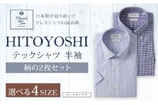 HITOYOSHI テックシャツ 半袖 柄の2枚セット M （39）