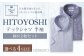 HITOYOSHI テックシャツ 半袖 柄の2枚セット