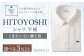 くまモン HITOYOSHI シャツ 半袖 白 紳士用 1枚