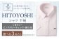 くまモン HITOYOSHI シャツ 半袖 ピンクドビーチェック 紳士用 1枚