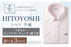 くまモン HITOYOSHI シャツ 半袖 ピンクドビーチェック 紳士用 1枚 LL （43）