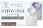 くまモン HITOYOSHI シャツ 半袖 2枚セット 紳士用