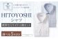 HITOYOSHI シャツ ツイルセミワイド 3枚セット