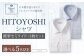 HITOYOSHI シャツ ツイルセミワイド 3枚セット