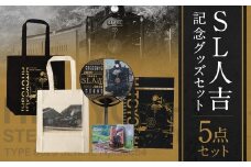 SL人吉 記念グッズセット 計5点 SL 蒸気機関車 機関車 記念グッズ 記念 グッズ ノート トートバッグ うちわ 缶バッジ
