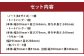 SL人吉 記念グッズセット 計5点