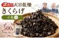 【訳あり】天日乾燥きくらげ「小葉（豆）」50g×10パック 合計500g
