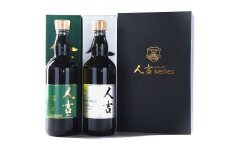 「THE人吉5年」 ＆ 「THE人吉10年」 飲み比べセット 720ml 計2本 ／ お酒 酒 アルコール 米焼酎 焼酎 球磨焼酎 蒸留酒 飲み比べ 蔵元屋 熊本県 人吉市