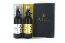 「THE人吉10年」 ＆ 「THE人吉15年」 飲み比べセット 720ml 計2本 ／ お酒 酒 アルコール 米焼酎 焼酎 球磨焼酎 蒸留酒 飲み比べ 蔵元屋 熊本県 人吉市