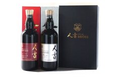 「THE人吉7年」 ＆ 「THE人吉10年」 飲み比べセット 720ml 計2本 ／ お酒 酒 アルコール 米焼酎 焼酎 球磨焼酎 蒸留酒 飲み比べ 蔵元屋 熊本県 人吉市
