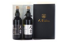 「THE人吉3年」 ＆ 「THE人吉10年」 飲み比べセット 720ml 計2本 ／ お酒 酒 アルコール 米焼酎 焼酎 球磨焼酎 蒸留酒 飲み比べ 蔵元屋 熊本県 人吉市
