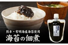 熊本県荒尾市・有明海産海苔使用！ 海苔の佃煮 1個130g×5個 《30日以内に出荷予定(土日祝除く)》