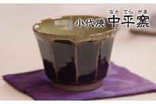 熊本県荒尾市 小代焼「中平窯」のロックカップ《180日以内に出荷予定(土日祝除く)》