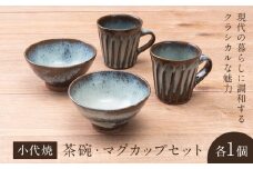 小代焼 ふもと窯 茶碗・マグカップセット 各1個 《90日以内に出荷予定(土日祝除く)》 熊本県 荒尾市 食器 器 陶器 焼き物 マグカップ 茶碗 井上泰秋 井上直之 井上亮我