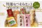 特選おつまみセット(竹輪の包み揚げ3種、からし蓮根、紅白蒲鉾)