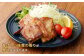 熊本県産 モンヴェールポーク モモ肉 みそ漬け 1kg (250g×4P) 調理例