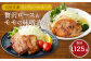 熊本県産モンヴェールポーク 贅沢ロース & モモの味噌漬け 約1kg 豚肉