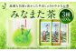 みなまた茶 3点 計 300g (各種100g×3) セット 緑茶 玉緑茶