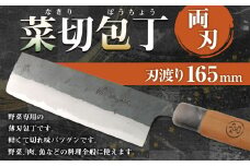 家庭用 料理包丁 菜切包丁 165ミリ 野菜専用 薄刃包丁 両刃