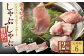 【 定期便 年6回 隔月】 モンヴェールポーク しゃぶしゃぶ 贅沢 セット 計2kg