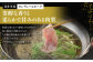 【 定期便 年3回 隔月】 モンヴェールポーク しゃぶしゃぶ セット 3種類 計1kg