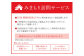 【3ヶ月・年3回】みまもり訪問 サービス 日本郵あ便株式会社 水俣市