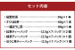 桜野園人気の リーフ＆ティーパックセット 6種類 緑茶 紅茶 ほうじ茶