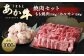 くまもとあか牛 焼肉セット 1kg モモ ホルモン BBQ 焼肉 焼き肉